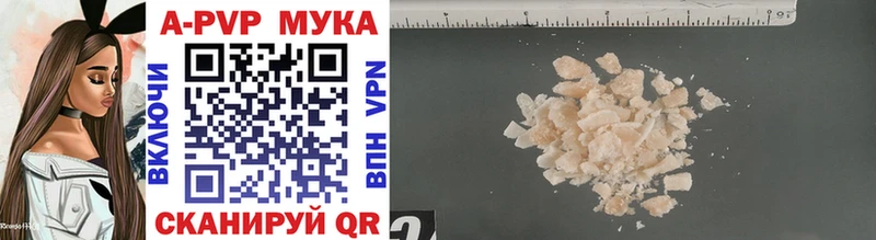 Альфа ПВП Соль  Купить где  Урай 