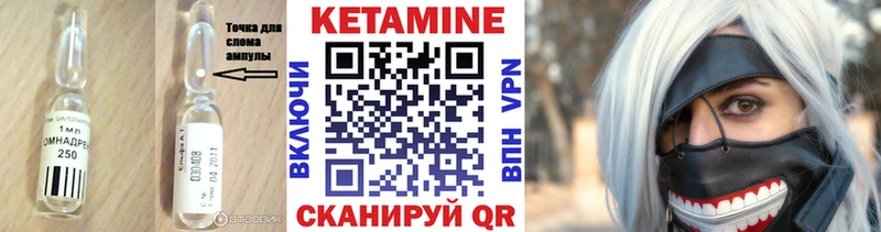 Купить закладки  Урай  КЕТАМИН VHQ 