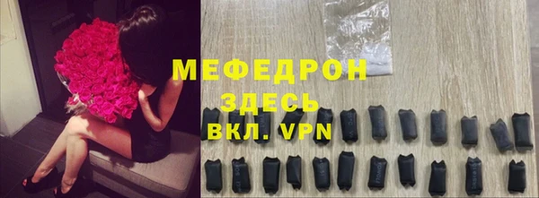 меф Армянск