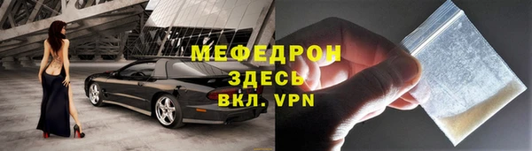меф Армянск