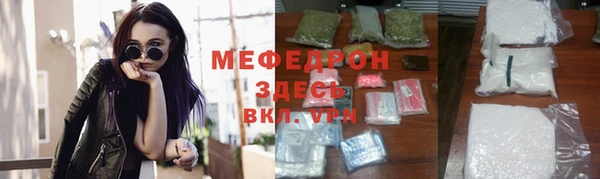 меф Армянск